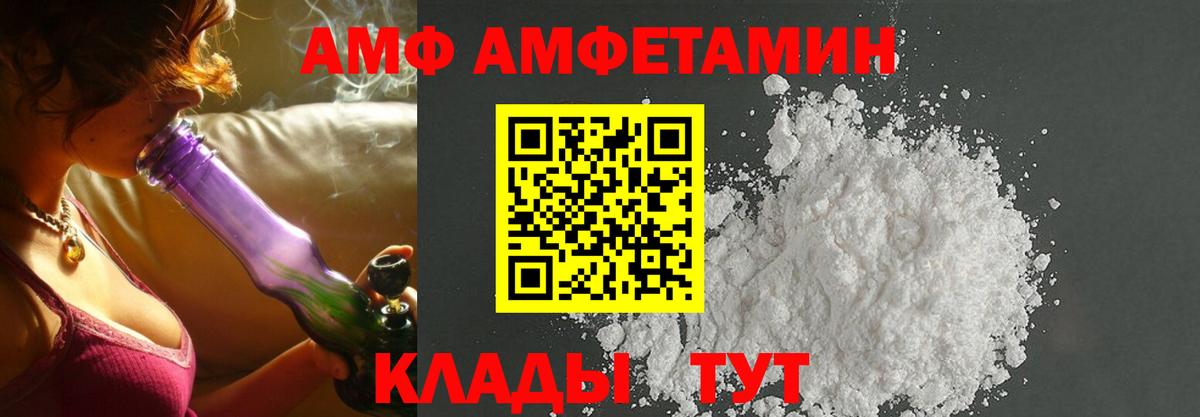 Amphetamine Розовый Миллерово