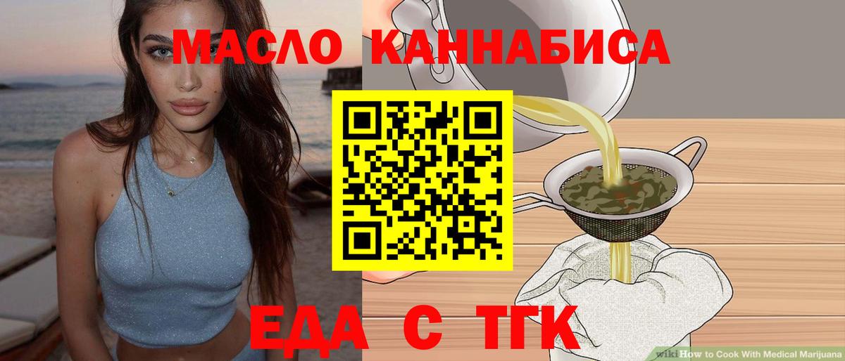 Миллерово  Печенье с ТГК конопля  Вход с VPN 