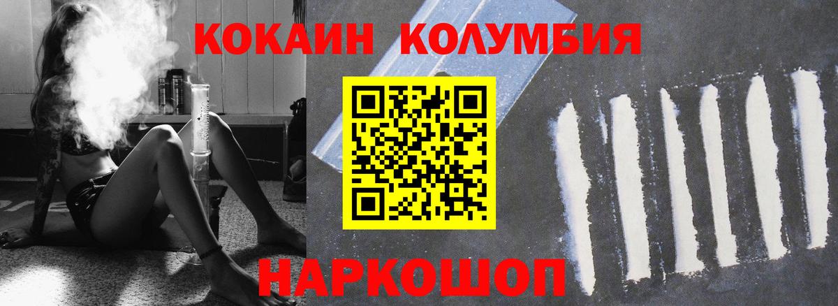 Cocaine Колумбийский  Вход с VPN  Миллерово  Cocaine  Cocaine Fish Scale 