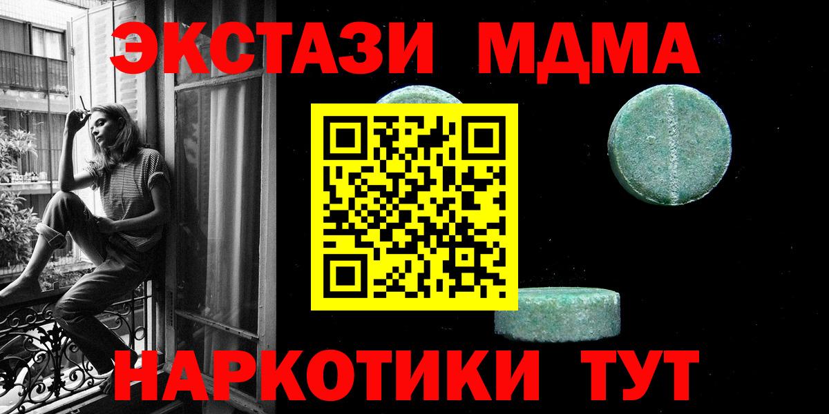 Миллерово  Ecstasy TESLA  omg ССЫЛКА  ЭКСТАЗИ MDMA  Вход с VPN  Экстази 