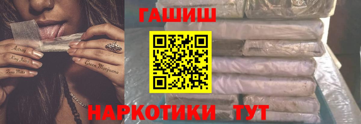 Гашиш гарик Миллерово