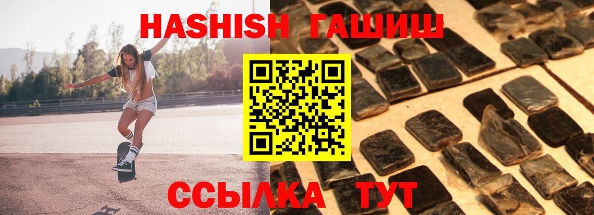 Гашиш hashish  ГАШИШ индика сатива  Вход с VPN  Миллерово 