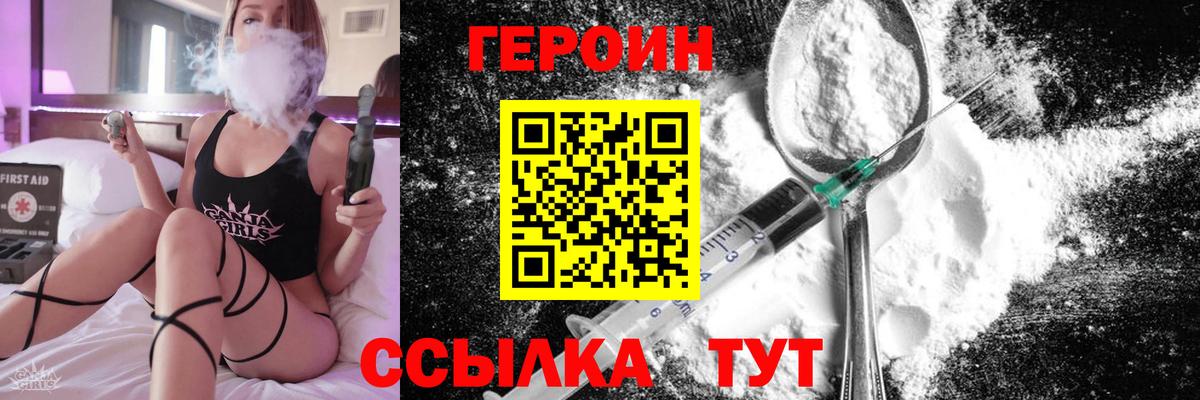 Миллерово  ГЕРОИН герыч  Вход с VPN 
