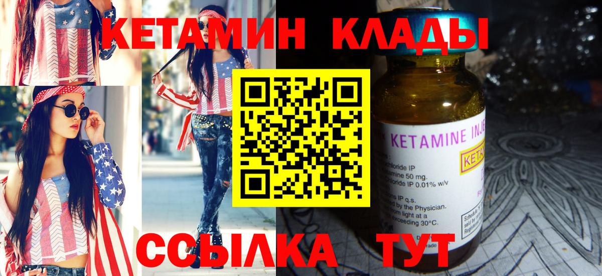 Миллерово  Кетамин ketamine  Вход с VPN 
