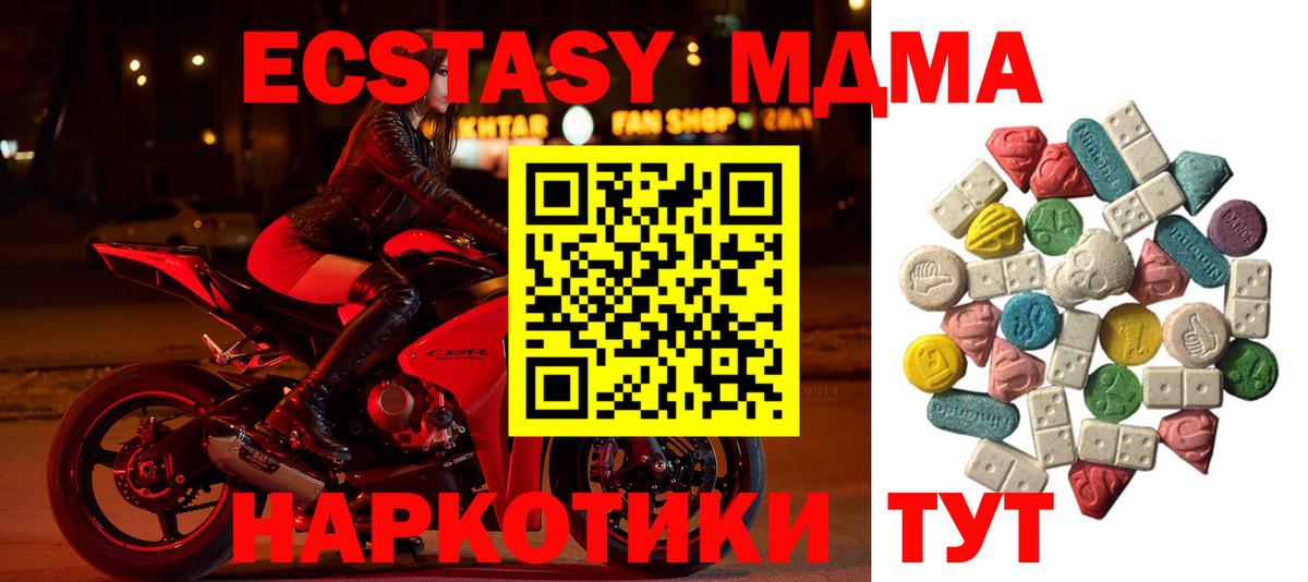 МДМА кристаллы  MDMA  МДМА Molly  Миллерово  Вход с VPN 