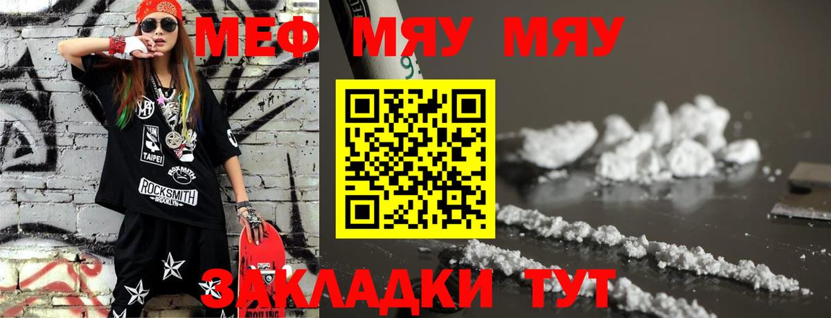 Меф Миллерово