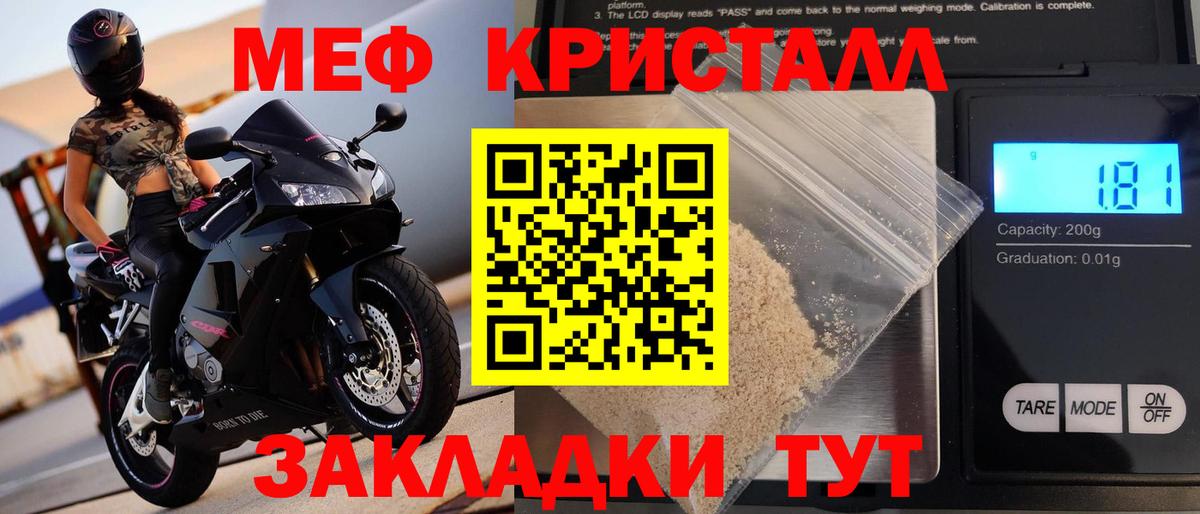 МЕФ кристаллы  МЕФ  Меф VHQ  Мефедрон  Вход с VPN  Миллерово 