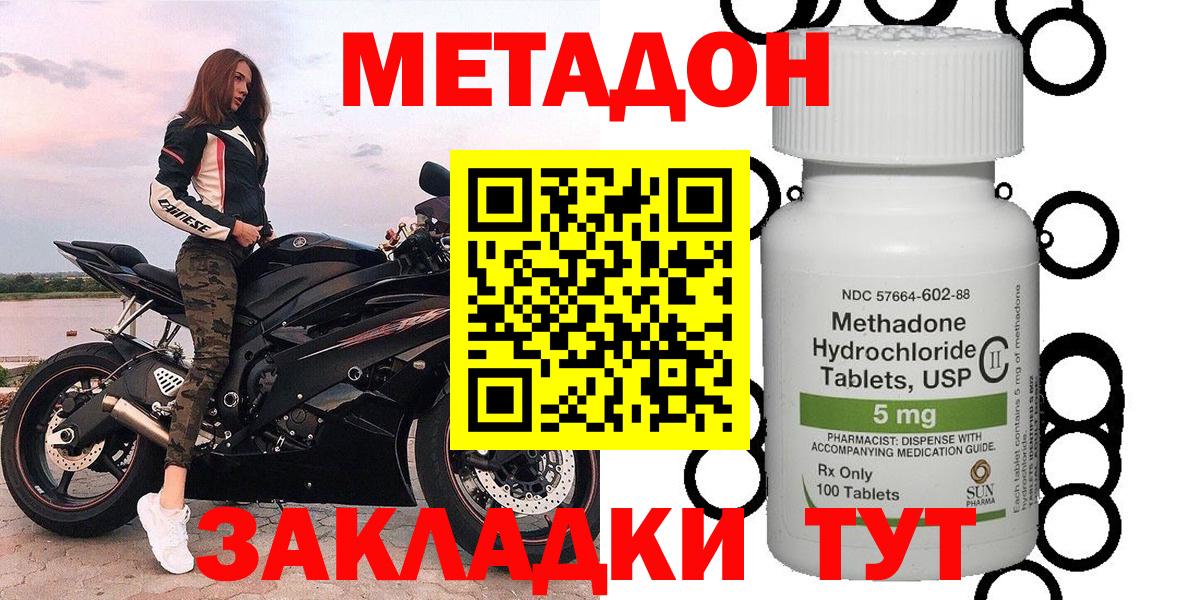Миллерово  Метадон methadone  Метадон мёд  Вход с VPN 