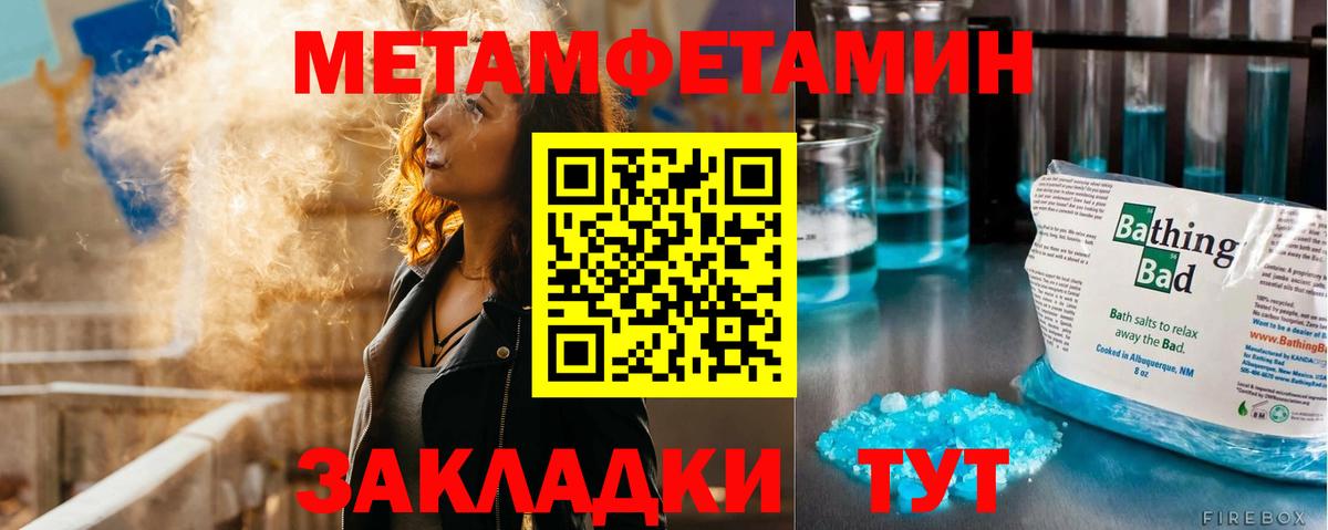 МЕТАМФЕТАМИН мет Миллерово