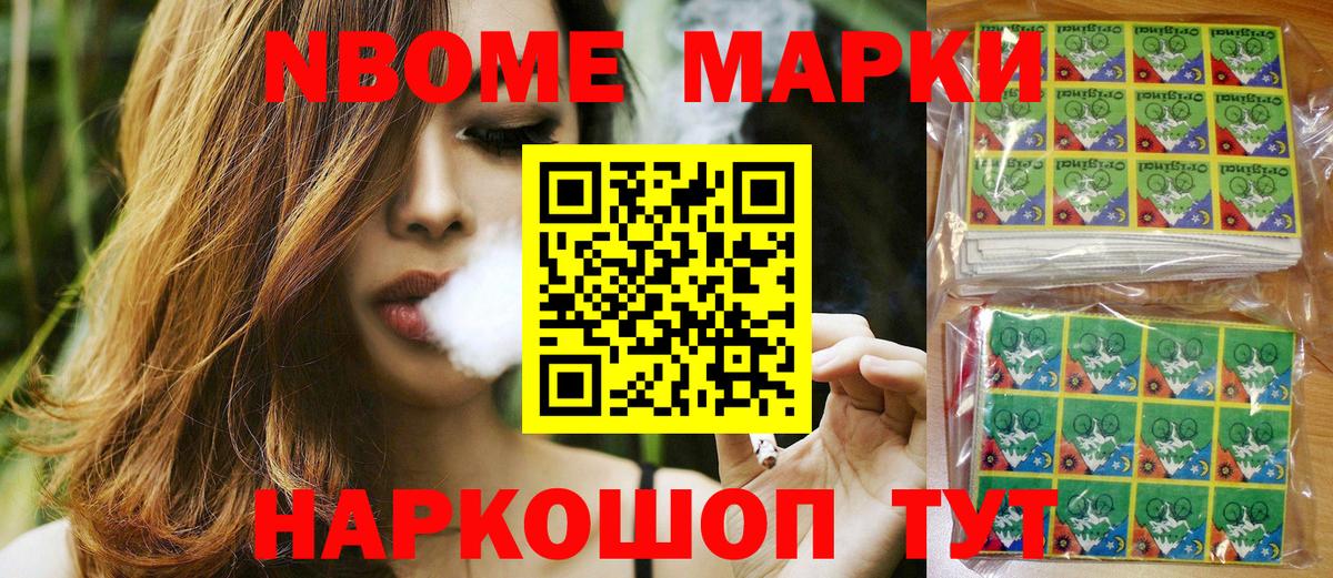 Наркотические марки  Вход с VPN  Миллерово  Марки 25I-NBOMe 1500мкг 