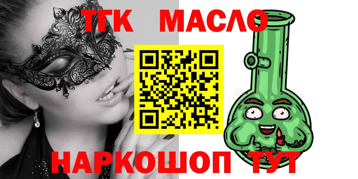 как найти закладки  Вход с VPN  Миллерово  Дистиллят ТГК Wax 